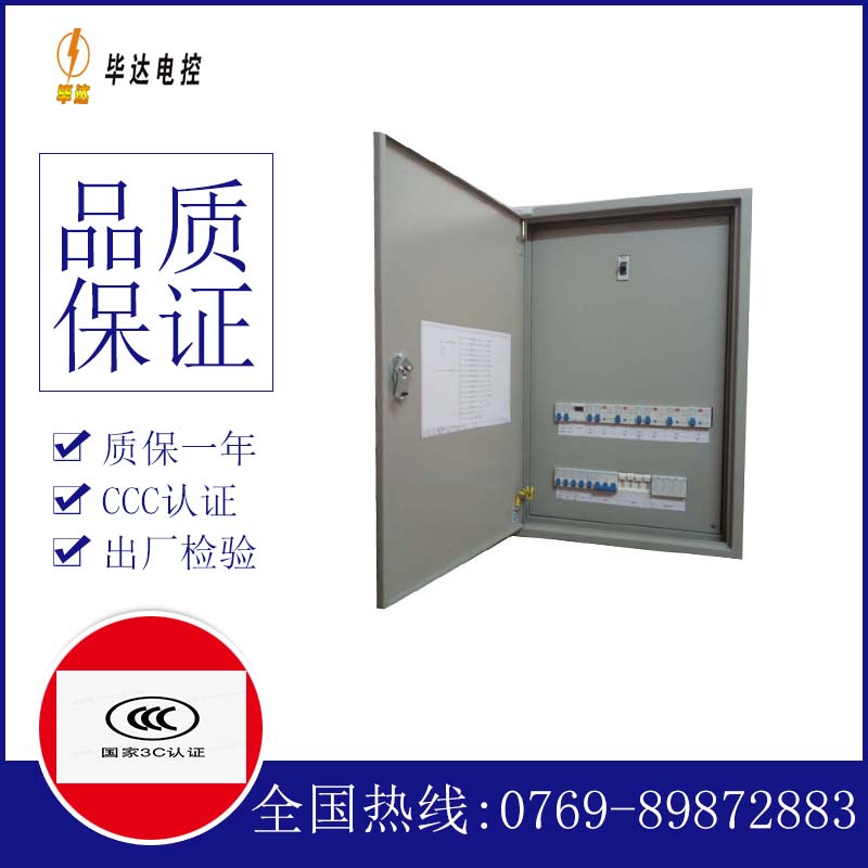 殷都成套配电箱